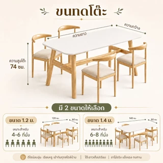 COS โต๊ะกินข้าว6ที่นั่ง 140/120/100CM ไม้ ด้วยก้านเสริมแรง กันรอยขีดข่วน กันชื้น กันเชื้อรา แข็งแรง ทนทาน