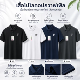 เสื้อโปโลพนักงาน เสื้อโปโลทำงาน เสื้อทีม ยูนิฟอร์มบริษัท แขนสั้น สีพื้น ซื้อหลายตัวคุ้มกว่า ใส่ได้ทั้งชายหญิง M-2XL