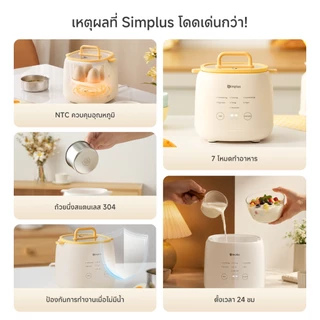 Simplus เครื่องต้มไข่อเนกประสงค์ 7 โหมด ตั้งเวลา24ชม. จอสัมผัส 2 สี ทำไข่ตุ๋น/โยเกิร์ต นึ่งได้4ฟอง DZEG006