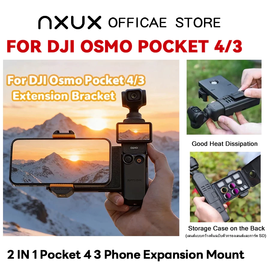 ตัวถือโทรศัพท์มือถืออะแดปเตอร์ขยายสำหรับ DJI Osmo Pocket 4 3 Multifunction Camera Mobile Phone Mount