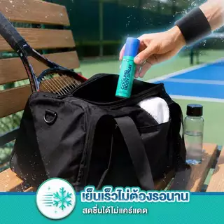 สินค้าใหม่! Peppermint Field Cooling Body Spray เป๊ปเปอร์มิ้นท์ ฟิลด์ คูลิ่ง บอดี้ สเปรย์ เย็นไวไม่เเสบผิว
