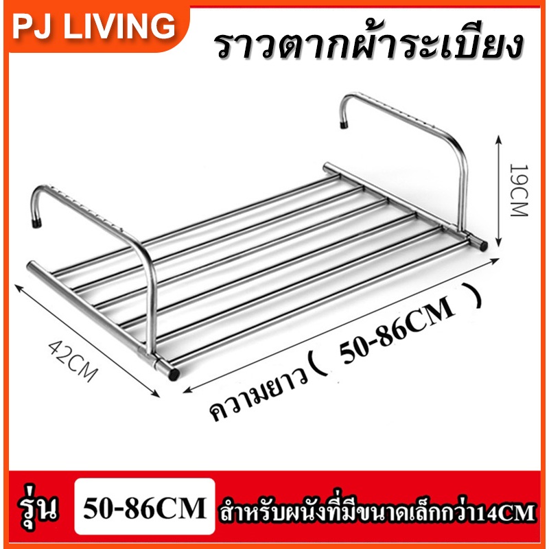 อพาร์ทเมนท์ราวตากผ้าราวตากผ้า ราวตากผ้า สแตนเลส แขวนขอบระเบียงและหน้าต่าง แข็งแรง พับเก็บได้ ราวแขวนระเบียง