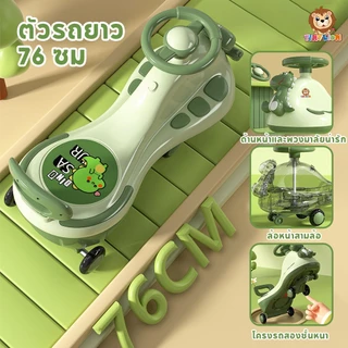 🔥มีไฟ4ล้อ🔥TinyLion รถดุ๊กดิ๊ก ดุ๊กดิ๊กเด็ก รับน้ำหนักได้100KG รถขาไถสำหรับเด็ก รถดุ๊กดิ๊กเด็ก