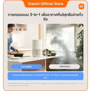 Xiaomi Mijia Smart Air Purifier 4 Compact | เครื่องฟอกอากาศ กรอง PM2.5 กำจัดกลิ่นไม่พึงประสงค์และควันบุหรี่มือสอง ควบคุม