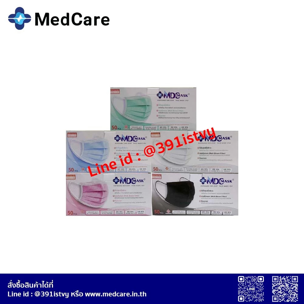MDC MASK มาร์ค หน้ากากอนามัย 3 ชั้น เกรดการแพทย์