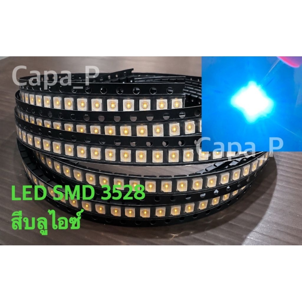 LED SMD  3528  สีบลูไอศ์  15 หลอด