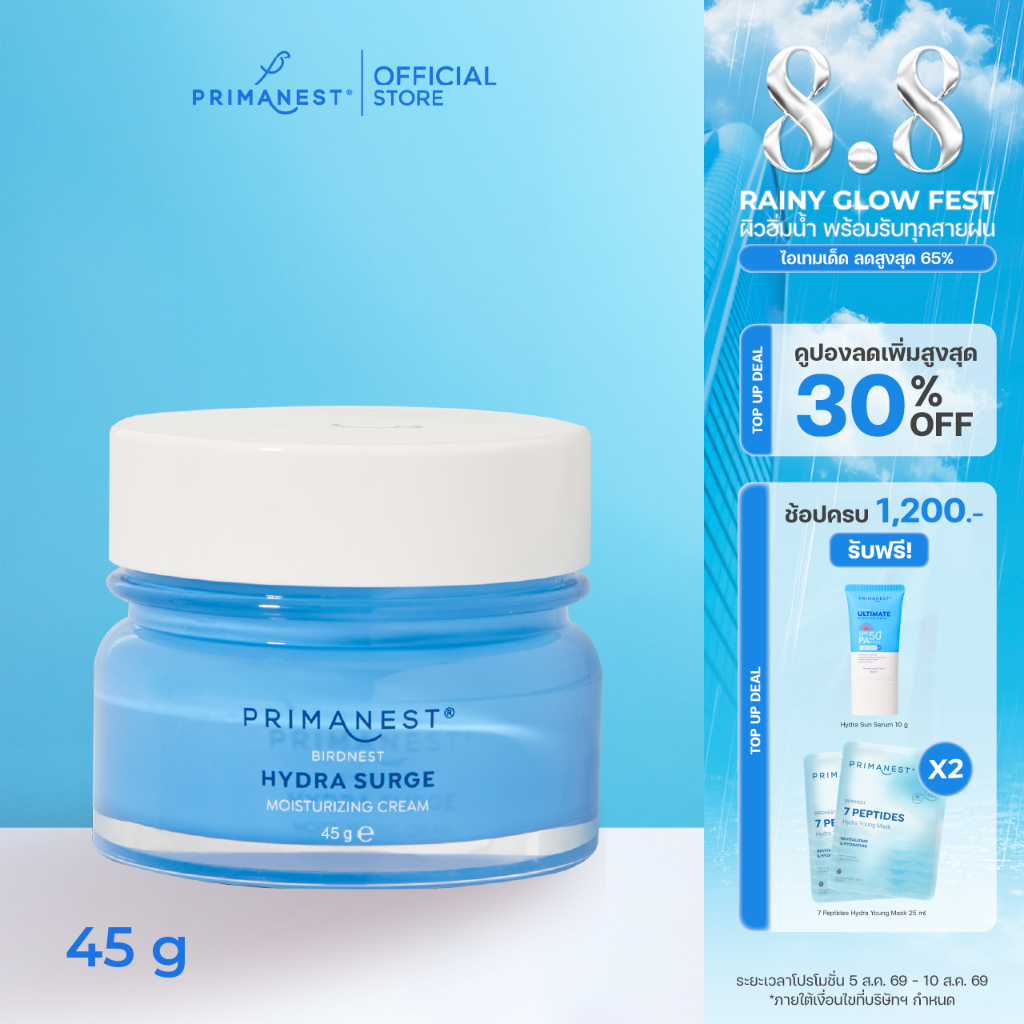 PrimaNest Birdnest Hydra Surge Moisturizing Cream 45 g พรีมาเนสท์ ไฮดรา เสิร์จ มอยเจอร์ไรซิ่ง ครีม