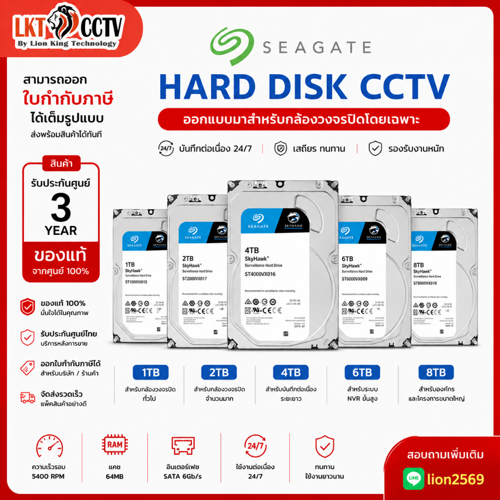 Seagate SkyHawk HDD 1TB 2TB 4TB 6TB 8TB 3.5" SATA ฮาร์ดดิสก์กล้องวงจรปิด CCTV สำหรับ DVR/NVR รับประก