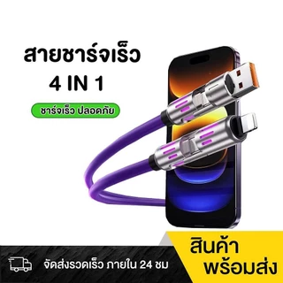 สายชาร์จ USB Type C, ฟังก์ชั่น 4 in 1, ชาร์จเร็วสุด, 240W, วัสดุซิลิโคนเหลวและอลูมิเนียมอัลลอยด์,สายเคเบิลข้อมูล