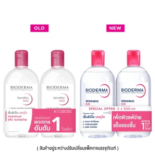 [1 แถม 1 Inside Pack] BIODERMA Sensibio H2O Twin Pack (500 ml x 2 pcs)