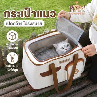 กระเป๋าใส่สัตว์เลี้ยง กระเป๋าใส่แมว มินิมอล กระเป๋าหมา 2In1กระเป๋าสะพายไหล่ สีครีม กระเป๋าแมว