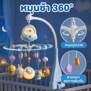 LionKids โมบายเด็ก ชาร์จใหม่ได้ โมบายเด็กอ่อน โมบายกล่อมนอน โมบายติดเตียง พร้อมไฟกล่อมนอน