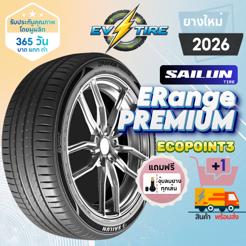 ยาง Sailun ERANGE PREMIUM ปี 26 ยางEV ยางรถยนต์ไฟฟ้า ขอบ20 ขอบ19 ขอบ22 235/55R19 245/50R18 255/35R21