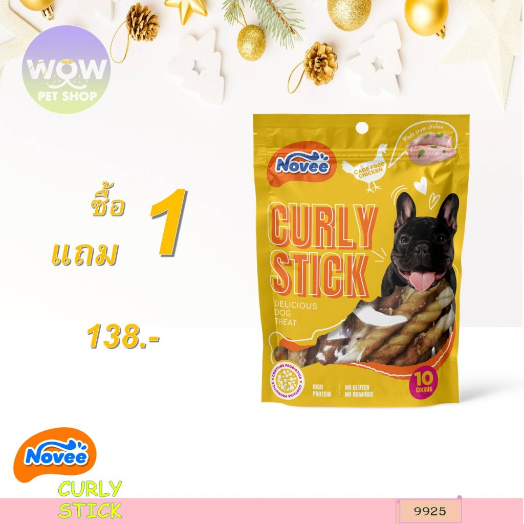 9925 Novee CURLY STICK - แท่งเกลียวพันไก่ โนวี่ ขนาด10ชิ้น ขนมสุนัข ขนมหมา ***1แถม1 138บาท