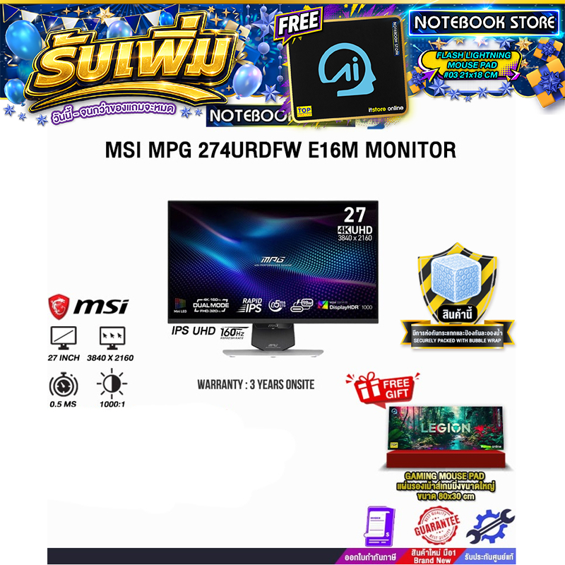 MSI MPG 274URDFW E16M จอมอนิเตอร์เกมมิ่ง