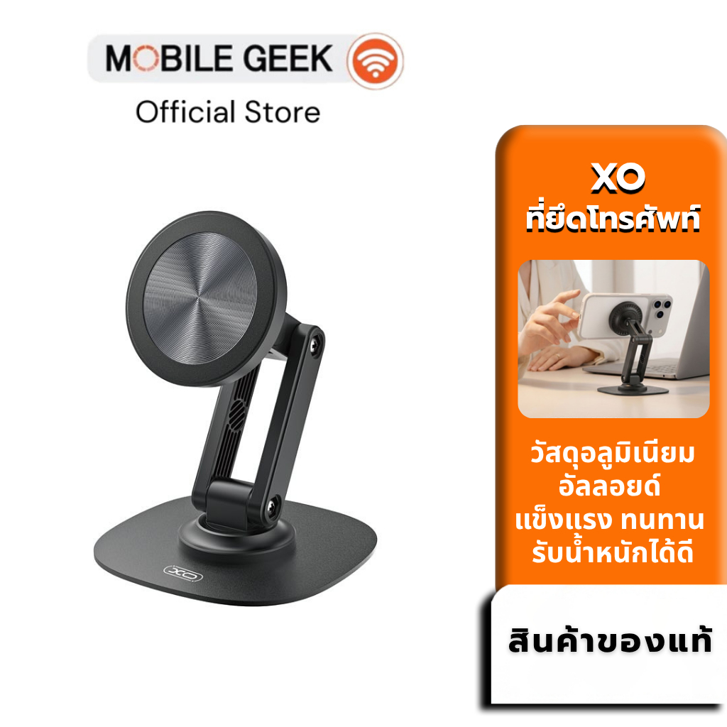 XO C318A mini ขาตั้งมือถือตั้งโต๊ะ แม่เหล็กMagSafe ขาตั้งโทรศัพท์อลูมิเนียม ปรับระดับได้ ยึดแน่นพับเก็บได้