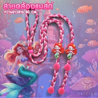BNFF สายคล้องแมสก์เด็ก ลายเจ้าหญิง ความยาวสาย 80 ซม. พร้อมจัดส่งจากไทย