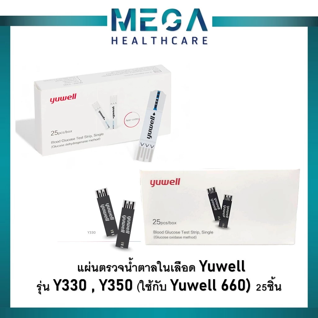 แผ่นตรวจน้ำตาลในเลือด Yuwell รุ่น Y330 (25 ชิ้น)สำหรับเครื่องรุ่น 710, 301, 582, 586, 590 YUWELL ( รุ่น Y350 ใช้กับ 660)