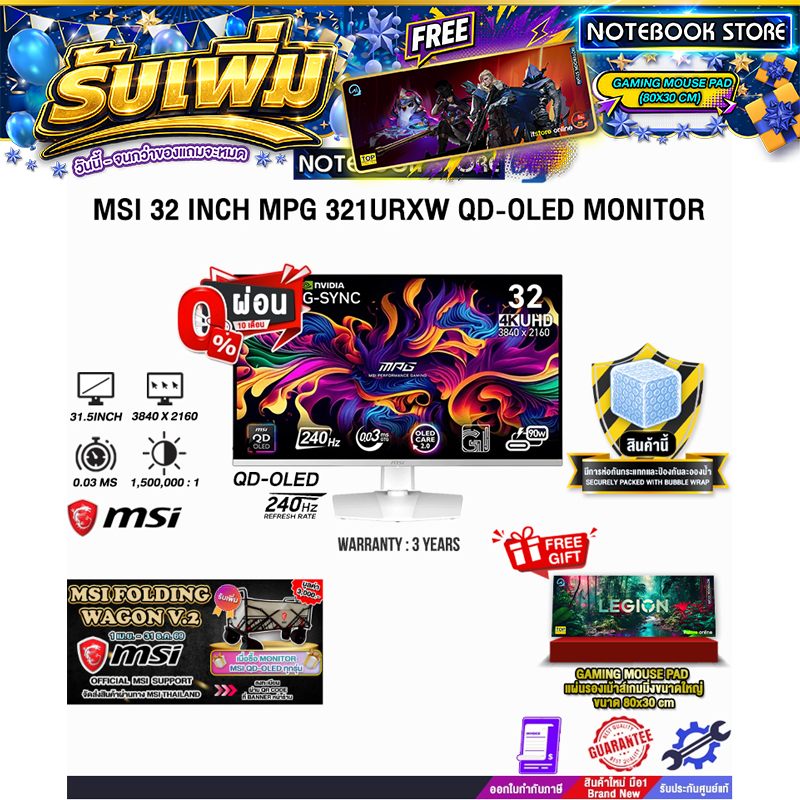 [ผ่อน 0% 10 ด.]MSI 32 INCH MPG 321URXW QD-OLED MONITOR (QD-OLED 4K/240Hz)/ประกัน 3 Years