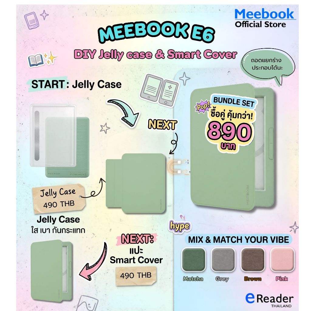 Meebook E6 DIY Jelly case & Smart cover case