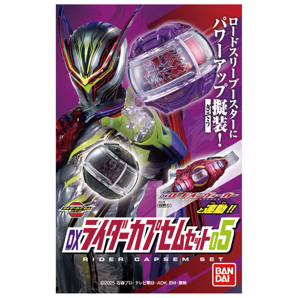 [พร้อมส่งในไทย]🇹🇭 DX RIDER CAPSEM SET 05