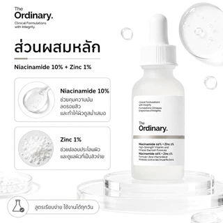 The Ordinary Niacinamide 10% + Zinc 1% เซรั่มบำรุงผิวมัน สิว รูขุมขนกว้าง ผิวหมองคล้ำ 30ml ของแท้