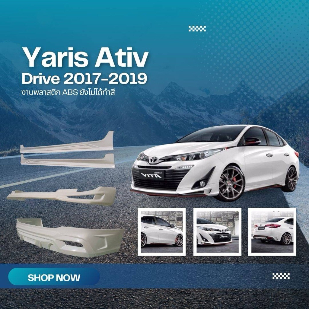 สเกิร์ต Toyota Yaris ATIVปี2017-2019ทรงDrive68