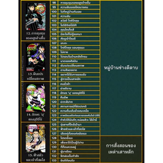 [SIC] ดาบพิฆาตอสูร เล่ม 1-23 (ฉบับพิมพ์ใหม่) + โรงเรียนดาบพิฆาตอสูร Yaiba ไยบะ