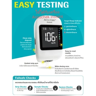 #ศูนย์ไทย# ACCU-CHEK Instant แถบตรวจน้ำตาลในเลือด หมดอายุไม่น้อยกว่า 17-08-2027​