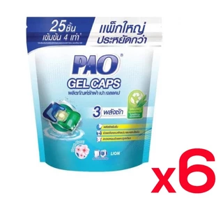 แพค 6 สุดคุ้ม PAO Gel Caps น้ำยาซักผ้าเจลบอล เปา เจลแคป ถุงใหญ่ 25 ชิ้น 6 ถุงรวม 150ชิ้น แคปซูลซักผ้า กลิ่น Fresh Floral