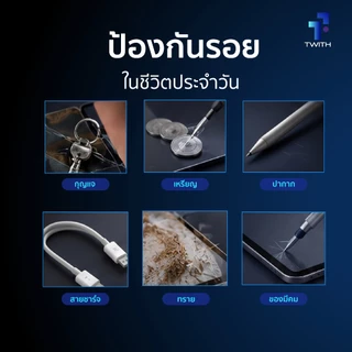 Twith ทวิธ ฟิล์มกระจกกันรอย [พร้อมชุดติดตั้ง] มีประกัน สำหรับ iPad Gen10/11/Air/Pro/11/13/Mini/6/7
