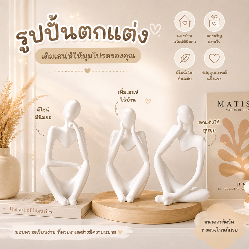 🗿 นามธรรม รูปปั้นเรซิ่นรูปปั้นตัวอักษรสําหรับตกแต่งบ้าน, รูปปั้นประติมากรรม รูปปั้น สไตล์โมเดิร์น สําหรับตกแต่งบ้าน🗿