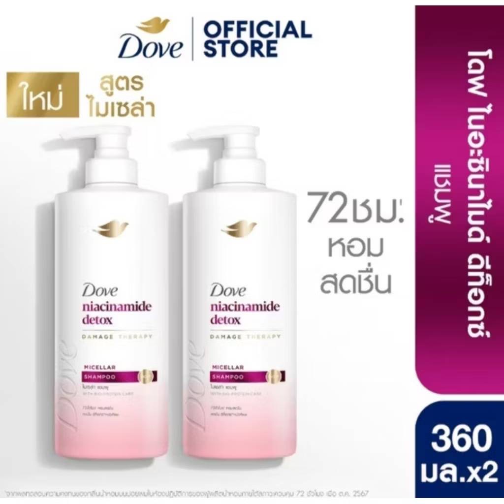 2 ขวด โดฟ แชมพู+แชมพู ขนาด 360+360 มล.