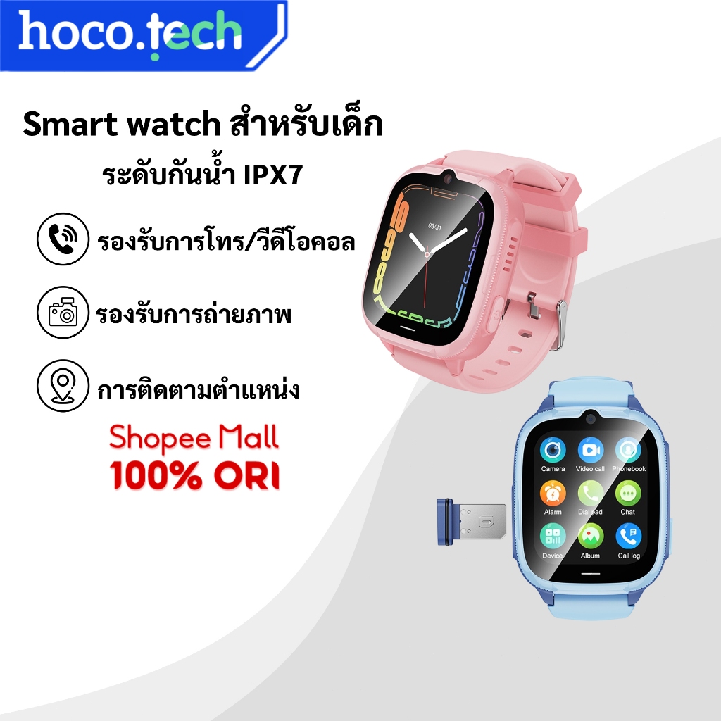 HOCO Y106 นาฬิกาเด็ก Smart watch กันน้ำ IP7 รองรับซิม 4G ความจุ พร้อมฟังก์ชันโทร/วิดีโอคอล/GPS