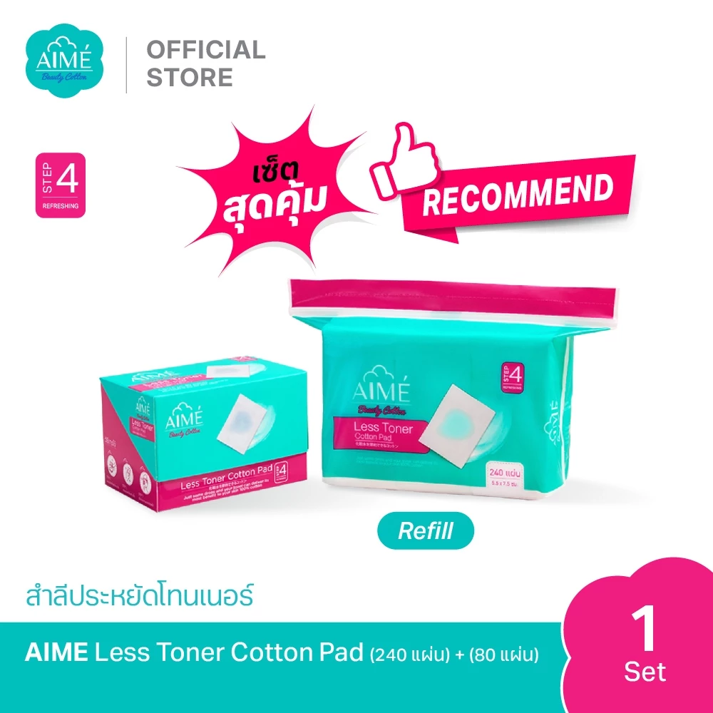 AIME Less Toner สำลีประหยัดโทนเนอร์ 2in1 แผ่นบางพิเศษ แยกแผ่นได้ (เซตคู่ 80 แผ่นx1 และ 240 แผ่นx1)