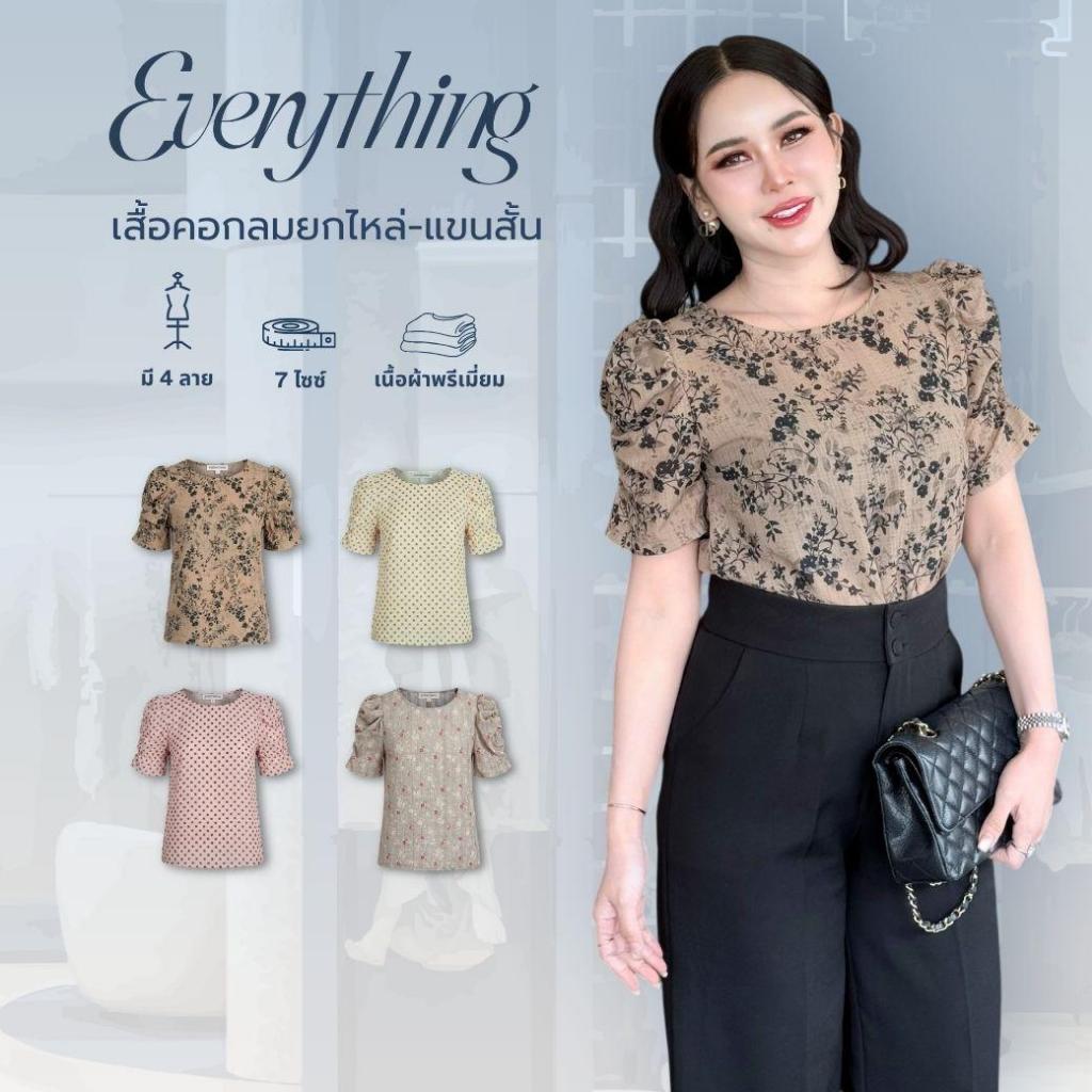 Everything2019 แบรนด์เอฟเวอรี่ติง - เสื้อคอกลม แขนสั้นแต่งยกไหล่ ลายสวยน่ารัก (6493)