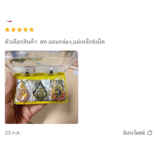 เข็มกลัด ส.ท. ฝ.6( 48 รอบ )งานแม่เหล็ก6เม็ด งานสวย ส่งไวติดชุดขาวงานพิธีส่งด่วนส่งไวส่งทุกวัน03