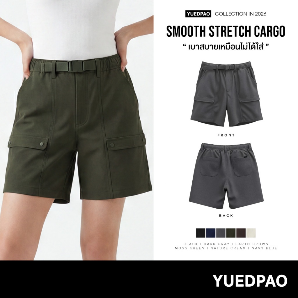 Yuedpao Smooth Stretch Cargo กางเกงคาโก้ขาสั้น กางเกงเดินป่า แคมป์ปิ้ง ผ้าหนาทรงสวย ยับยากรีดง่าย (6 สี)