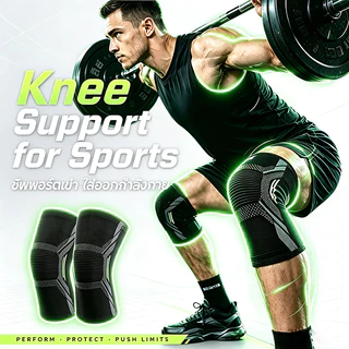 สายรัดเข่า เสริมสปริง กันลื่น บรรเทาอาการบาดเจ็บ ลดการกระแทก Knee Support สนับเข่า ที่รัดหัวเข่า ป้องกันบาดเจ็บ