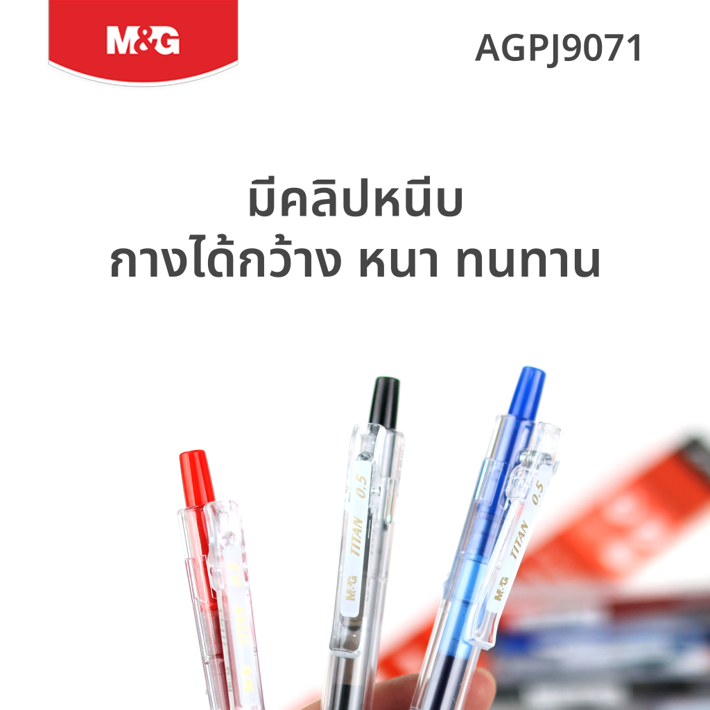 M&G قلم جل AGPJ9071 ‏0.5 مم سريع الجفاف — صورة 8