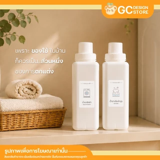 ขวดน้ำยาซักผ้า ขวดใส่น้ำยาปรับผ้านุ่ม แพ็คคู่ ขวดรีฟิล ของใช้เด็กหอ มินิมอล B009