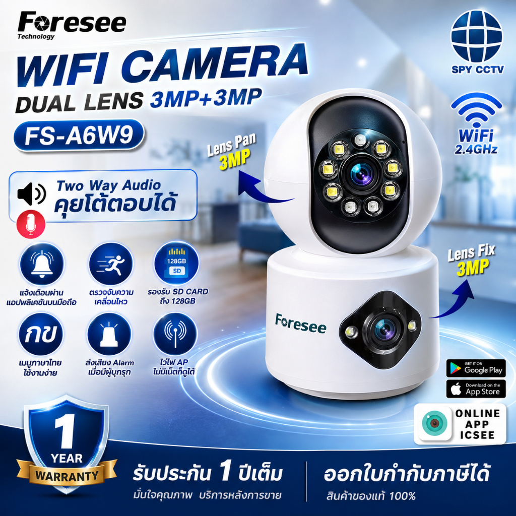 [ ส่งฟรี! ][⚡จัดส่งไว ] Foresee รุ่น FS-A6W9 กล้อง 2 เลนส์ คุยโต้ตอบได้ คมชัด 2MP WIFI CAMERA กล้องไวไฟ กล้องโรบอท