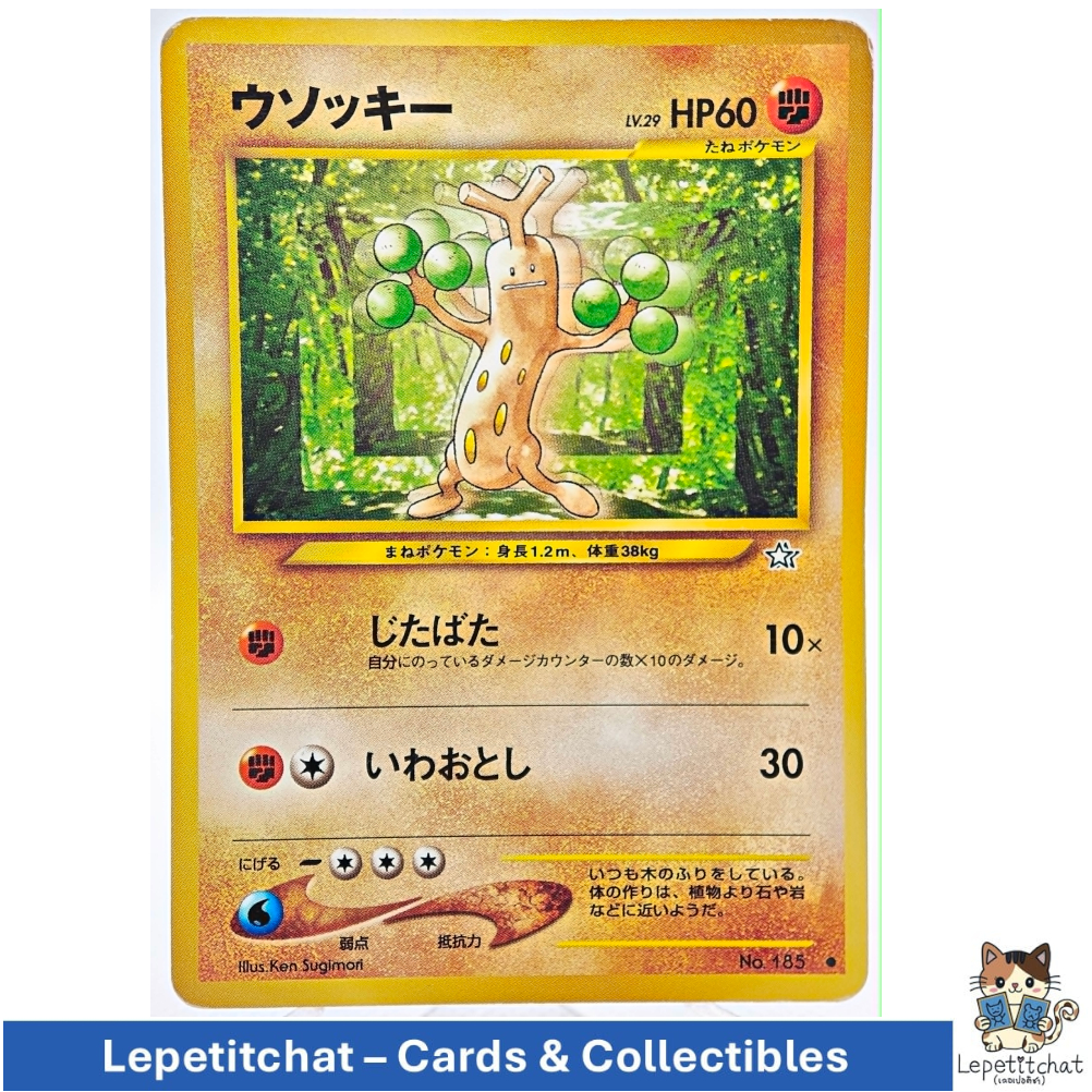 การ์ดโปเกมอน อุซกกี Neo Genesis n°185 (JPN).  Sudowoodo Neo Genesis n°185 (JPN). Ref : 467