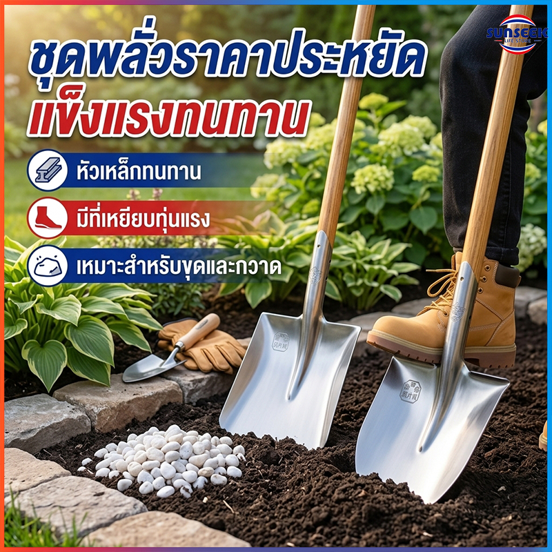 คุณภาพสูงเสียมขุดดิน เหล็กแมงกานีส เสียม พลั่วขุดดิน พลั่วตักดิน พลั่ว