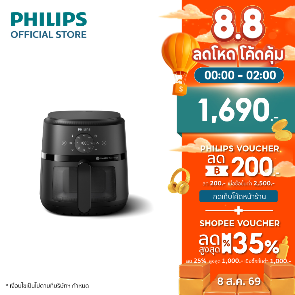 Philips NA220 Air Fryer หม้อทอด ไร้น้ำมัน  4.2L เทคโนโลยี RapidAir 12 ฟังก์ชั่นเมนู ทำความสะอาดง่าย รับประกัน 2 ปี
