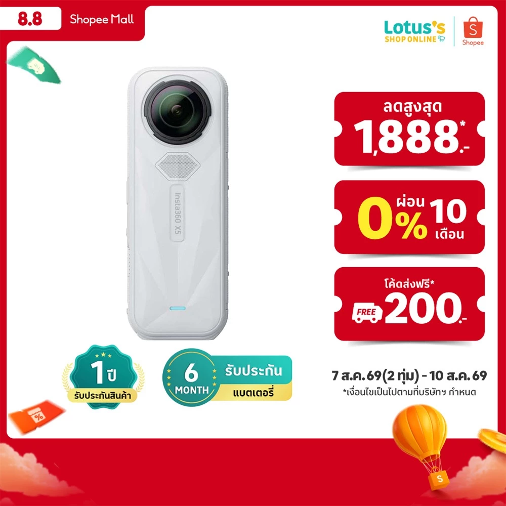 อินสตา360 กล้อง 360° รุ่น X5 Satin White Limited Edition (8K Action Camera) INSTA360 X5 SATIN WHITE LIMITED EDITION 8K