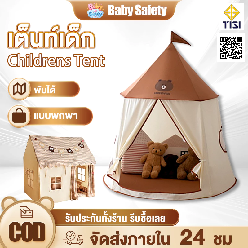 baby safety☁️ เต็นท์เด็ก น่ารัก พับง่าย น้ำหนักเบา เต็นท์เด็ก ขนาดใหญ่ พร้อมโคมไฟดาว+พร้อมถุงเก็บของ