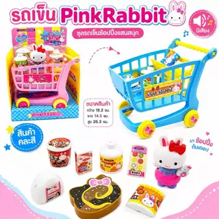 ของเล่นเด็ก ร้านไอศครีมพิ้งแรบบิท PinkRabbit / เคาน์เตอร์ครัว PinkRabbit