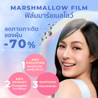 [2 ชิ้น] HER HYNESS MARSHMALLOW MOUSSE SUNSCREEN SPF50+ PA++++ กันแดดมาร์ชเมลโลว์ เนื้อมูสนุ่ม กันความร้อน บูสผิวอิ่มน้ำ