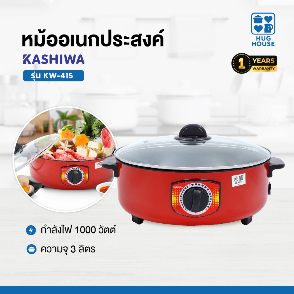 Kashiwa กระทะไฟฟ้าอเนกประสงค์ รุ่น KW-415 สีแดง ขนาด 3 ลิตร 